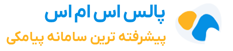 پالس اس ام اس